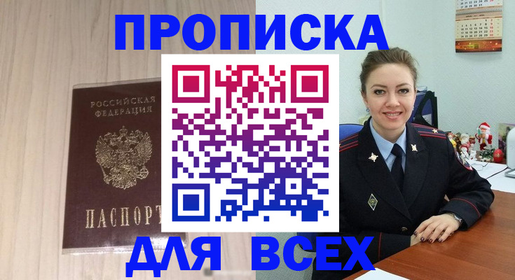 временная регистрация госуслуги в Кинеле