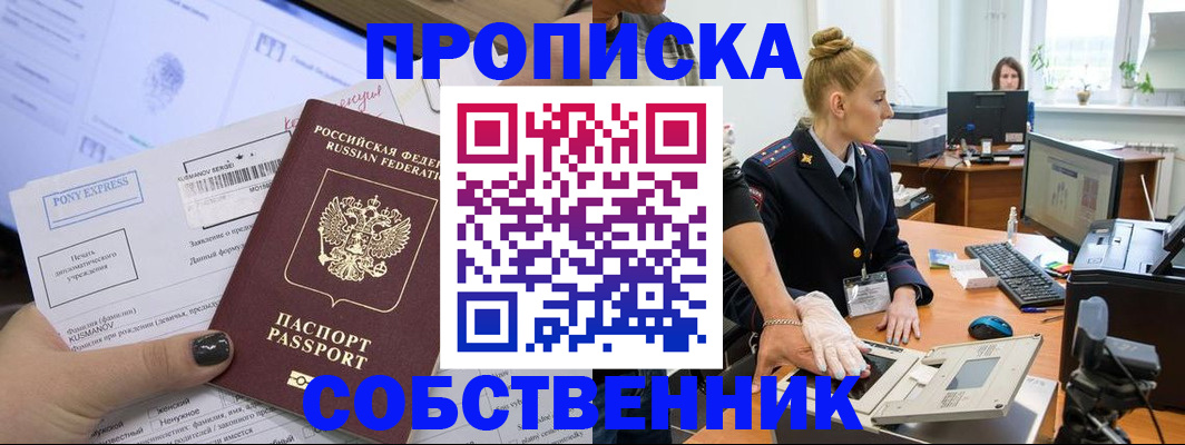 временная регистрация гарантия в Кинеле